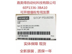 全新原装西门子PLC模块化电源SITOP电源图1