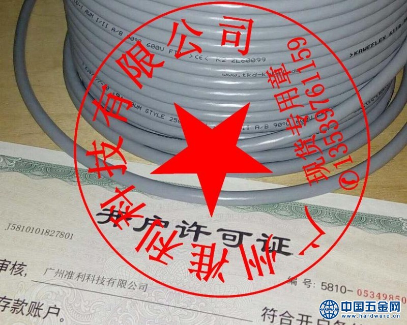 TKD 6110实物图章