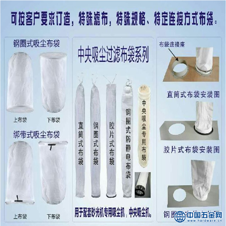 移动式除尘器布袋026