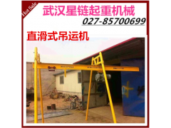 武汉厂家直销直滑式吊运机升降龙门架带跑车图1