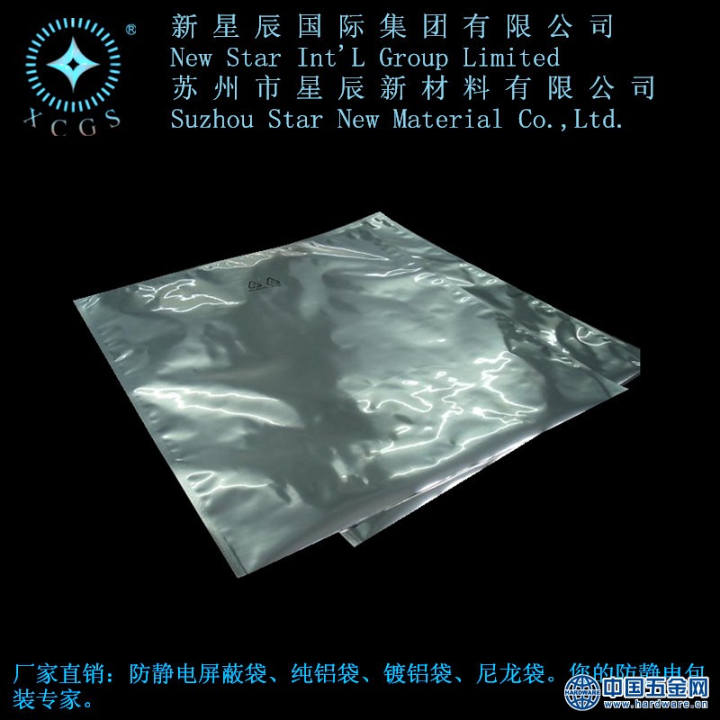 防潮防静电纯铝袋袋5_副本