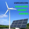 宁津晟成风力发电机偏航调速离网风力发电机系统价格低质量优