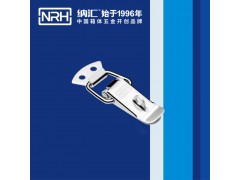 纳汇工具箱箱扣_军工保鲜箱锁扣_NRH箱体五金图1