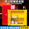 广州易燃化学品防火防爆柜广州酸碱腐蚀储存柜