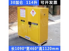 佛山化学品防火柜，油桶防爆柜图1