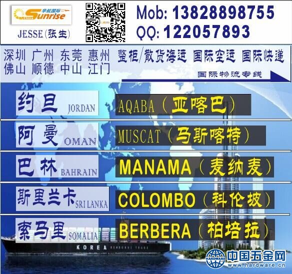 约旦、阿曼、巴林、斯里、索马2