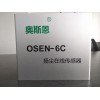 奥斯恩OSEN-6C扬尘传感器测pm2.5/pm10/tsp