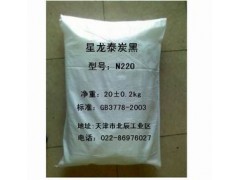 中超耐磨炭黑N220N219N234N231n299碳黑图1