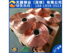 C1100 C1020高纯度耐腐蚀紫铜带 接地止水用高精紫铜图1