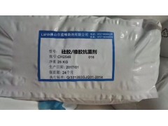 抗菌剂 蓝峰环保硅胶抗菌剂图1