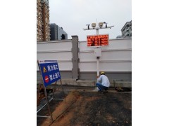 洛阳建筑工地扬尘在线监测系统图1