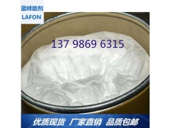 蓝峰PVC木塑防霉剂 塑料防霉剂图1