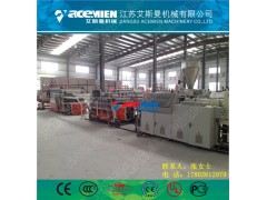 张家港艾成机械木塑建筑模板生产线设备厂家图1