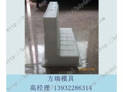 供应水泥挡渣墙模具价格-方瑞水泥挡渣墙模具厂图1