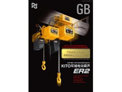 供应代理日本kito进口电动葫芦环链电动葫芦正品图1