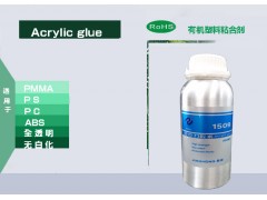 pvc透明板亚克力胶水粘接方法,1509粘亚克力胶水东莞图1