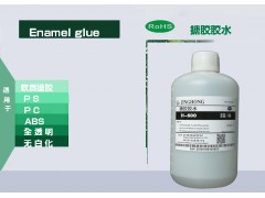 浙江搪胶胶水,塑胶粘软搪胶用什么胶水,600全透明胶水图1