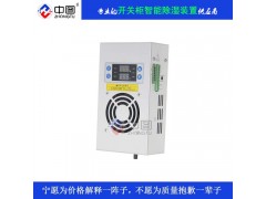 中汇电气ZH-CS3-60J智能除湿装置图1