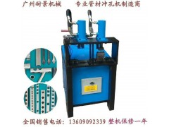 防盗网不锈钢冲孔机围栏护栏冲孔机液压高速冲孔机图1