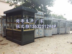 深圳保安亭厂家 深圳治安亭厂家 深圳收费亭厂家 保安岗亭图1