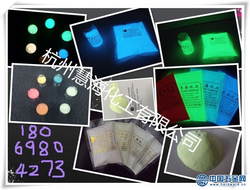 夜光粉