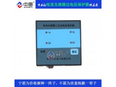 CT二次过电压保护器YTC-4中汇电气免维护图1