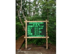 智慧旅游景区负氧离子含氧量在线监测系统图1