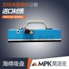 东莞MPK莫派克堆码机码垛机专用真空吸盘订做真空吸具