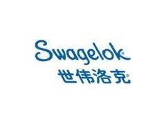 美国世伟洛克（swagelok）阀门中国总经销图1