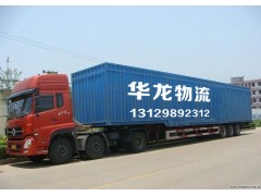 东莞横沥到金华物流公司图1