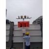 广州佛山工地扬尘在线监测系统