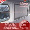 舰艇用动车同款窗帘上推下拉随行随止轮船卷帘船舶遮阳帘定制