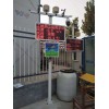 惠州市城市建设工地扬尘噪声在线监测系统厂商