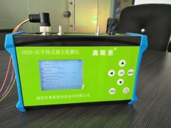 手持式多场合扬尘在线监测系统环保执法专用OSEN-6C图1