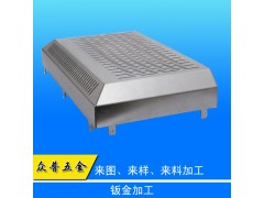 铝合金钣金加工厂家众普五金机箱机柜外壳钣金冲压折弯加工定制图1