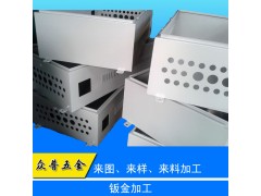 生产厂家众普五金专业定做各种钣金机箱外壳不锈钢钣金加工可定制图1