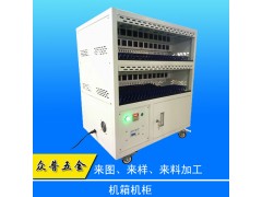 惠州不锈钢精密钣金件众普五金机箱机柜外壳钣金加工定做折弯焊接图1