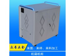 中山精密钣金件加工厂众普五金不锈钢机箱机柜外壳加工定制折弯图1