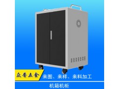 佛山钣金加工厂家众普五金数控激光切割加工机箱机柜外壳加工定做图1