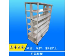 东莞钣金加工厂家直销众普五金机箱机柜外壳钣金加工定做量大从优图1