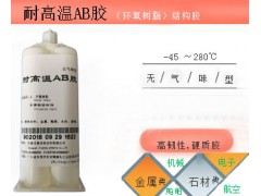 耐高温200度上金属(铝)胶水,金属(铜)金属(钢)专用胶水图1