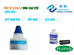 粘PP塑料不发白胶水,快干PP粘硅胶强力胶水,PP胶图1