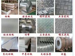 花纹板/五条筋/橘皮纹/指针花纹铝板/大量现货供应、厂家图1