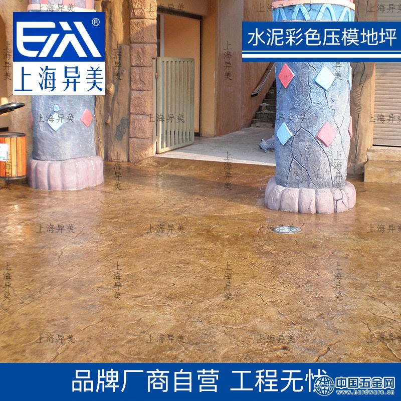 彩色水泥艺术地坪