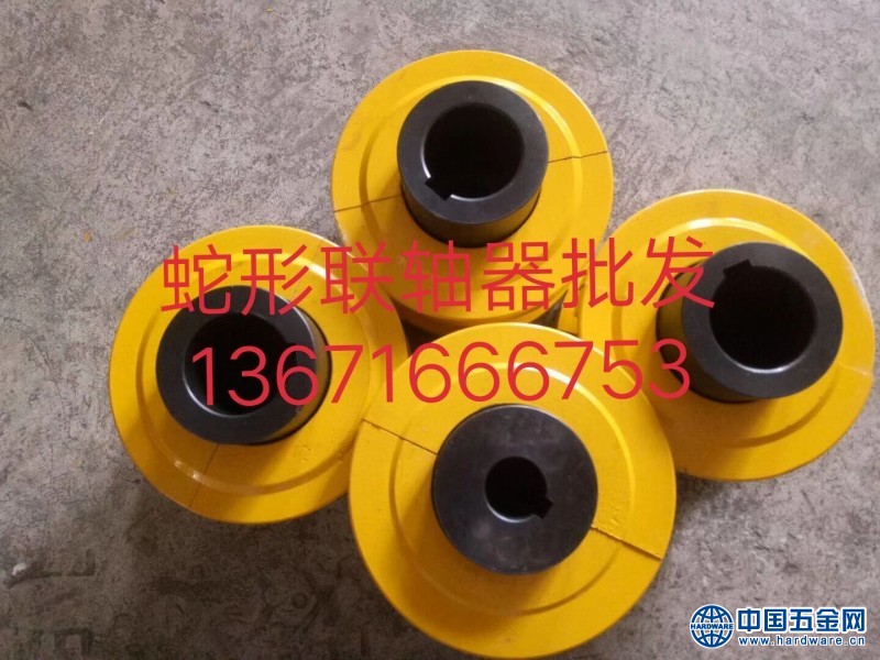 蛇形弹簧联轴器5
