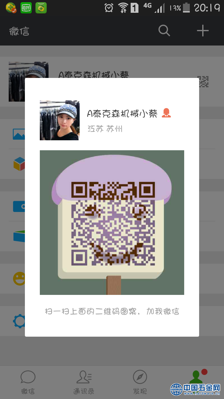 QQ图片20160418202221