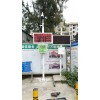 广州工地扬尘噪声实时监测系统