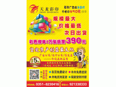 太原古交印刷台历印刷厂报价超便宜/设计漂亮质量好图1