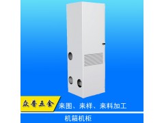 厂家定制众普五金不锈钢机箱机柜钣金加工可来图来料来样按需定做图1