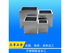 精密钣金加工众普五金304不锈钢钣金加工来图来样批量加工定做图1